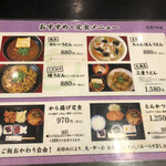 重信うどん - 最新夜メニュー