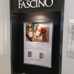 ロビーカフェファシーノ - LOBBY CAFE FASCINO