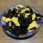 飲茶 縁 - 玉子と木耳炒め