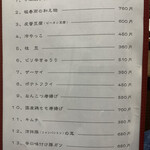 飲茶 縁 - メニュー