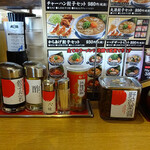 丸源ラーメン - 