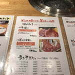 焼肉ひらい - 