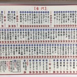 もつ焼き丸昌 - 