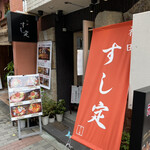 Sushi Sada - 