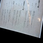 麺 紡木 - 券売機横の説明