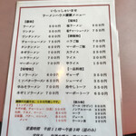 ラーメンハウス蘭蘭 - 