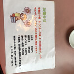 ラーメンハウス蘭蘭 - 