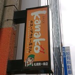 Kanako No Supu Kareyasan - 