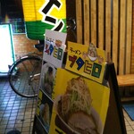 ラーメンブタヒロ×まぜまぜムタヒロ - 