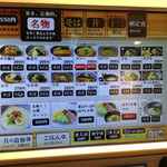 若菜そば - 券売機 わかめは損、月見はきざみ入り