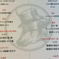 うしごろバンビーナ 渋谷店 - 