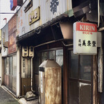 Minato - 開店前