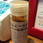 初台スパイス食堂 和魂印才たんどーる - 【十一味唐辛子】をパパっと