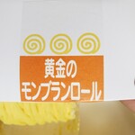 ロリアン洋菓子店 - 