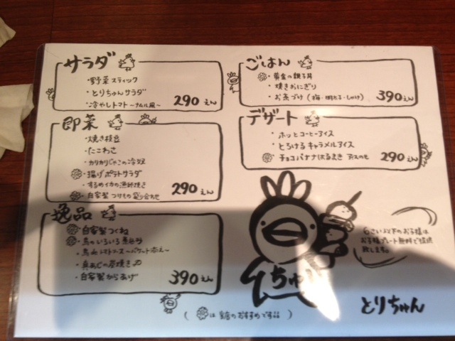 とりちゅん 焼鳥おおきい 安い By まなぶん 閉店 とりちゅん 大師前 焼鳥 食べログ とりちゅん 焼鳥おおきい 安い By まなぶん 閉店 とりちゅん 大師前 焼鳥 食べログ