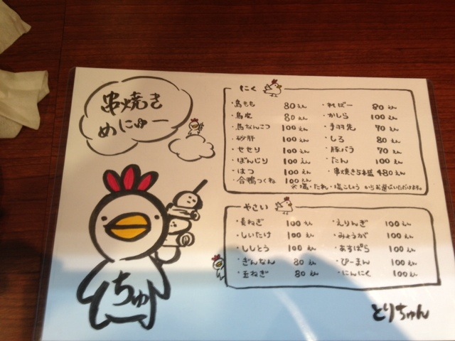 とりちゅん 焼鳥おおきい 安い By まなぶん 閉店 とりちゅん 大師前 焼鳥 食べログ