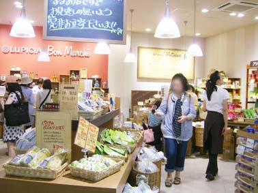 アウトレット ルピシア