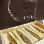 かわむら - ハンバーグサンド