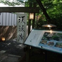 溪涼床 - 