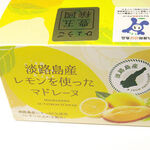 アンリ・シャルパンティエ - 【店舗限定】淡路島産レモンを使ったマドレーヌ