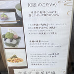 Iori Cafe - 看板