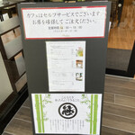 Iori Cafe - 看板