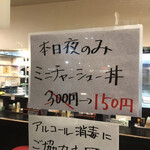 横浜ラーメン 一心 - 