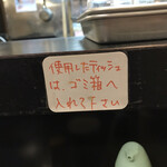 横浜ラーメン 一心 - 