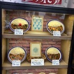 カリーライス専門店エチオピア - ディスプレー