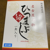 しら河 浄心本店 - 