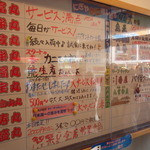 マリンドリーム能生 - 道の駅のメニューには威勢の良い言葉が