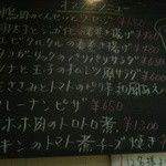 キッチンビッキー - 夜のおつまみメニュー