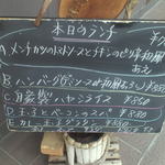 キッチンビッキー - 今日のランチメニュー