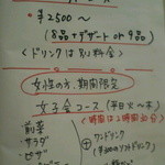 キッチンビッキー - 宴会メニューのご案内