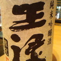 和酒和食の坂 - 日本酒