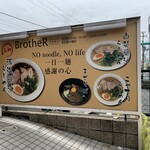 ブラザー - 