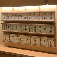 京都祇園 天ぷら八坂圓堂 - 