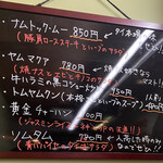 旅人シェフのタイ食堂 KHAO - 