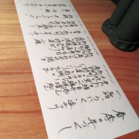 和牛懐石 但馬屋 梅田 - 