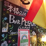 BAR PELOTA - 