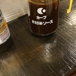 お好み焼き・鉄板焼き 蔵屋 - カープソース