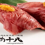 E-Go Sendai Gyuu Yakiniku Sushi Tabe Houdai Niku Juu Hachi - 