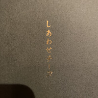 レスピラシオン - 