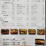 Dining & Darts Bar AMU - メニュー