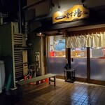 Chuuka Soba Masujima - 