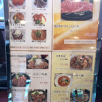 くまもと中央カントリークラブ - メニュー