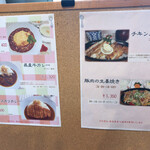 くまもと中央カントリークラブ - メニュー