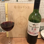 葡萄とキツネ - 国産ワインシャトーメルシャン藍茜