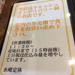 木灰そば太陽人 - 