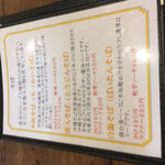 木灰そば太陽人 - 